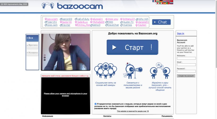 Bazoocam org chat